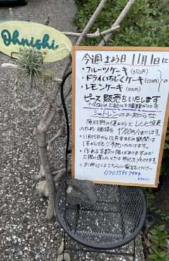 美味しいお知らせ⤴